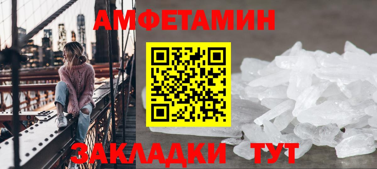 Амфетамин 98% Людиново