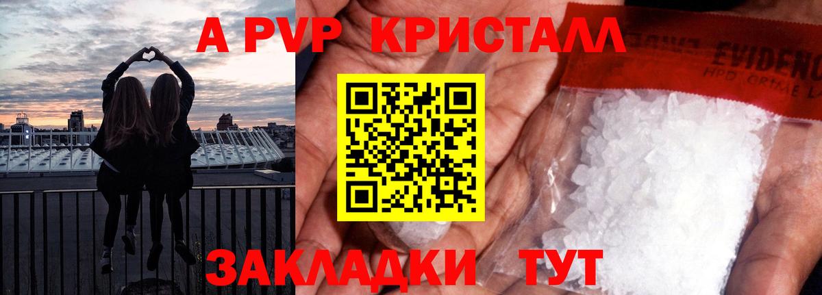 Людиново  Alfa_PVP крисы CK  Вход с VPN 