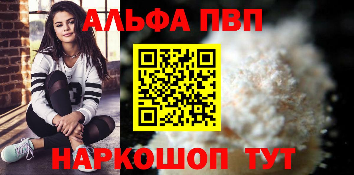 A-PVP крисы CK Людиново
