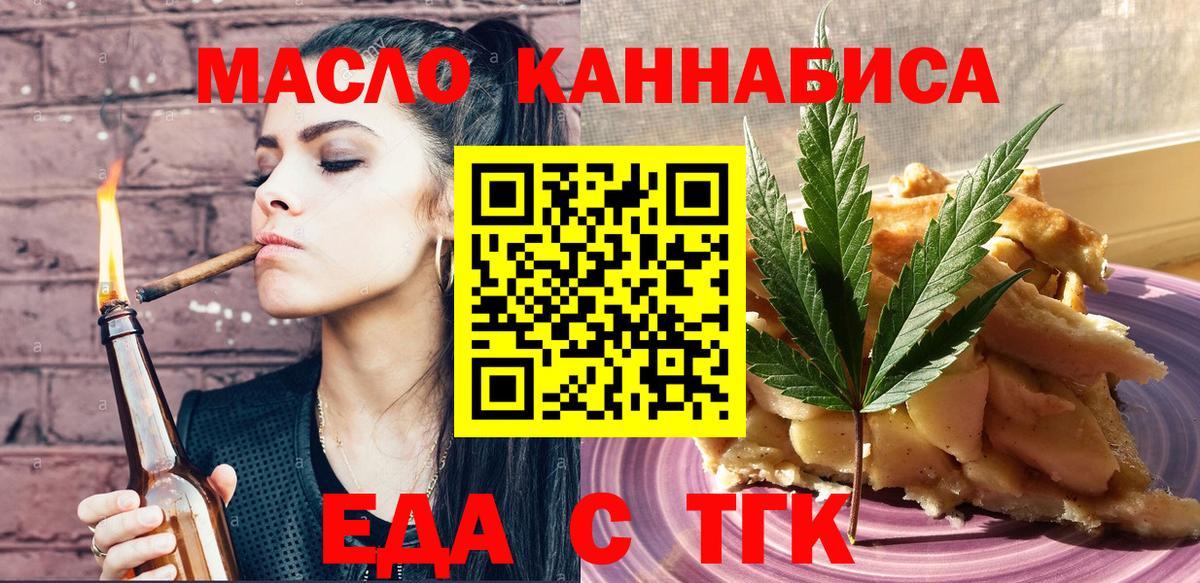 Canna-Cookies конопля  Вход с VPN  Людиново 
