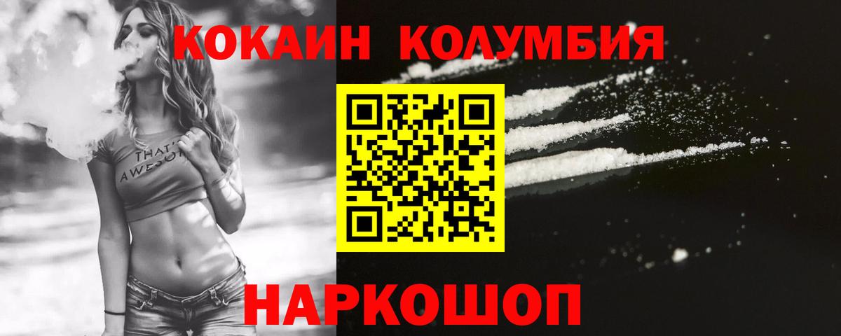 Кокаин VHQ  Кокаин Эквадор  Людиново  Вход с VPN 