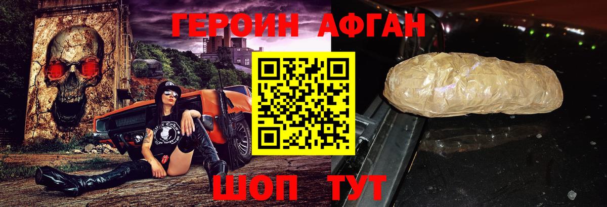 Героин герыч Людиново