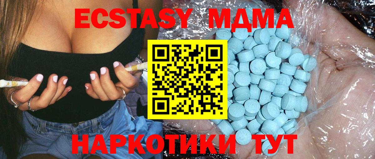 МДМА Molly  МДМА молли  Людиново  Вход с VPN 