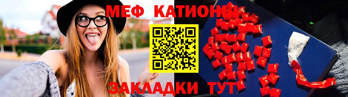 Меф мука Людиново
