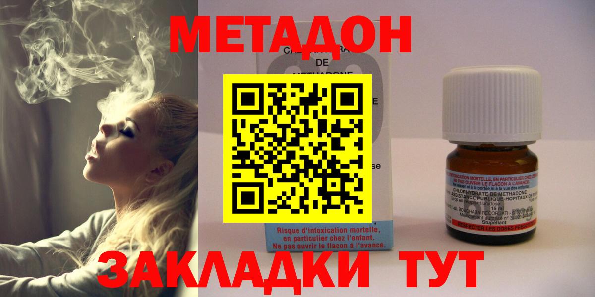 Метадон белоснежный  Вход с VPN  Людиново 