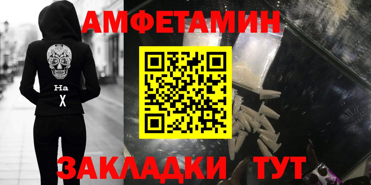 Метамфетамин пудра  Вход с VPN  Людиново  Метамфетамин пудра 
