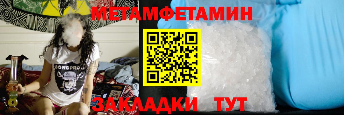 Первитин пудра Людиново