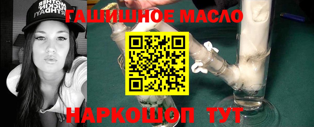 Дистиллят ТГК гашишное масло  Дистиллят ТГК вейп с тгк  где найти   Вход с VPN  Людиново 